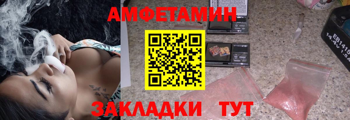 Amphetamine VHQ Сунжа