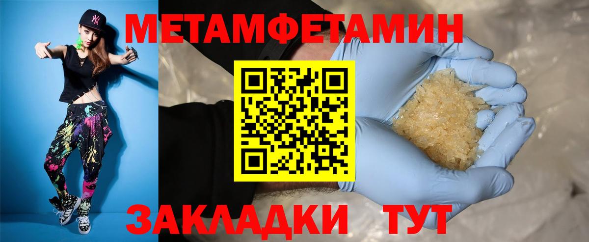 АМФ Розовый  Вход с VPN  Amphetamine  АМФ  Сунжа 