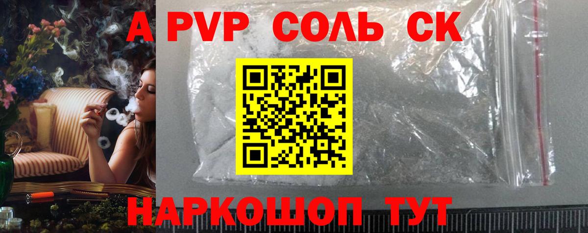 Alfa_PVP крисы CK  Вход с VPN  Альфа ПВП СК КРИС  APVP мука  Сунжа 
