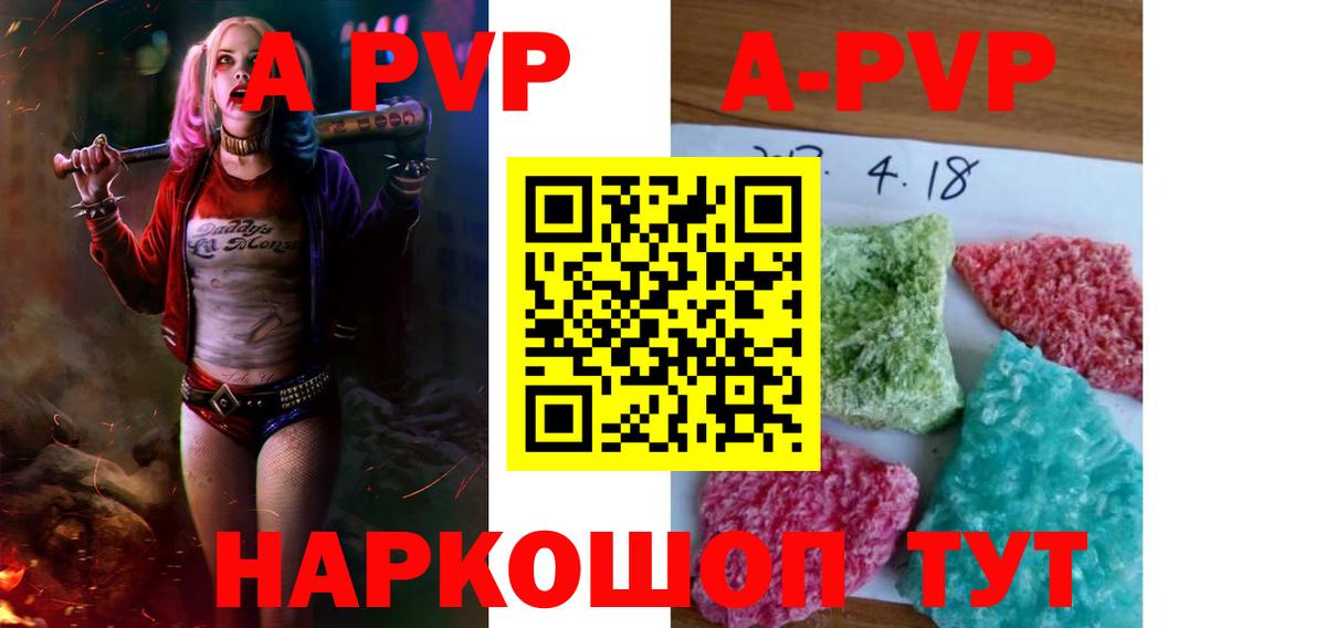 наркошоп  A PVP Соль  APVP СК  Сунжа  Альфа ПВП мука 