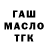 ТГК THC oil _kz_ Amir_