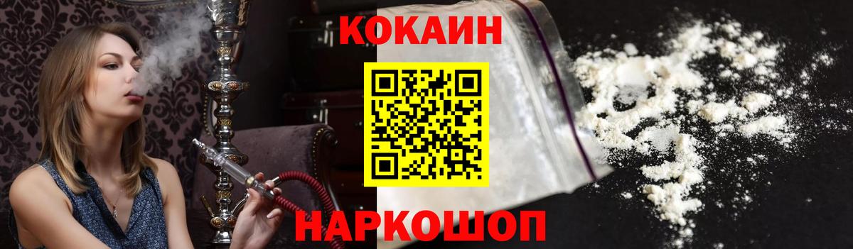 Сунжа  КОКАИН FishScale  Вход с VPN  Cocaine Колумбийский 