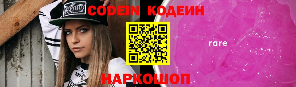 Codein напиток Lean (лин)  магазин  наркотиков  Сунжа 