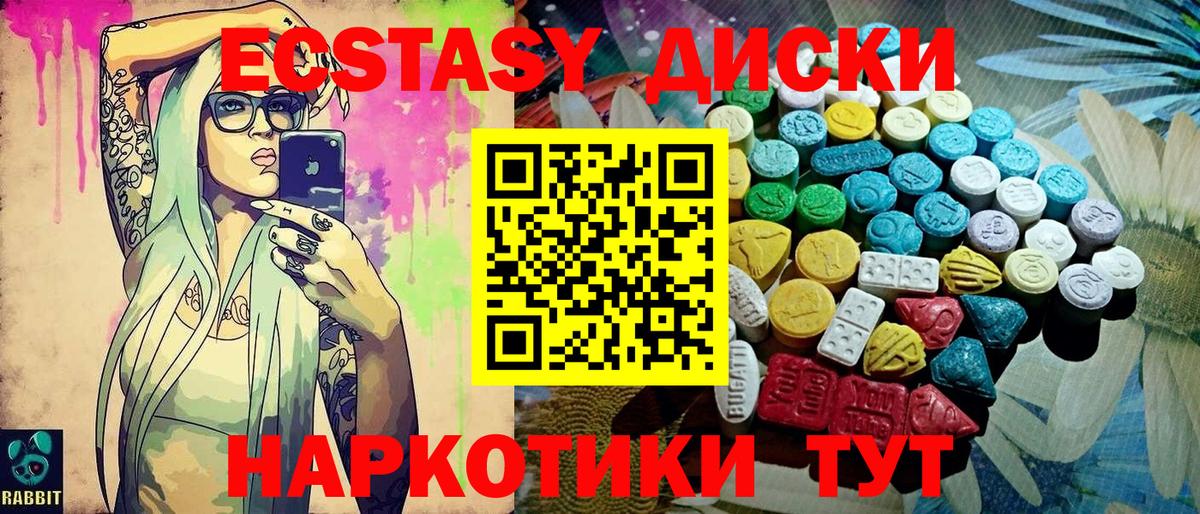 mega ссылка  Ecstasy MDMA  Экстази  Сунжа  Ecstasy XTC 