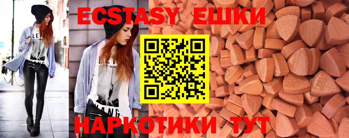 Экстази диски Сунжа