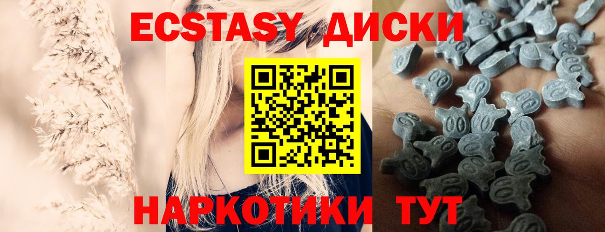 Ecstasy 280 MDMA  Ecstasy Philipp Plein  мориарти состав  Вход с VPN  Сунжа 