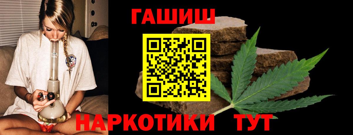 ГАШИШ Ice-O-Lator  Вход с VPN  Сунжа 