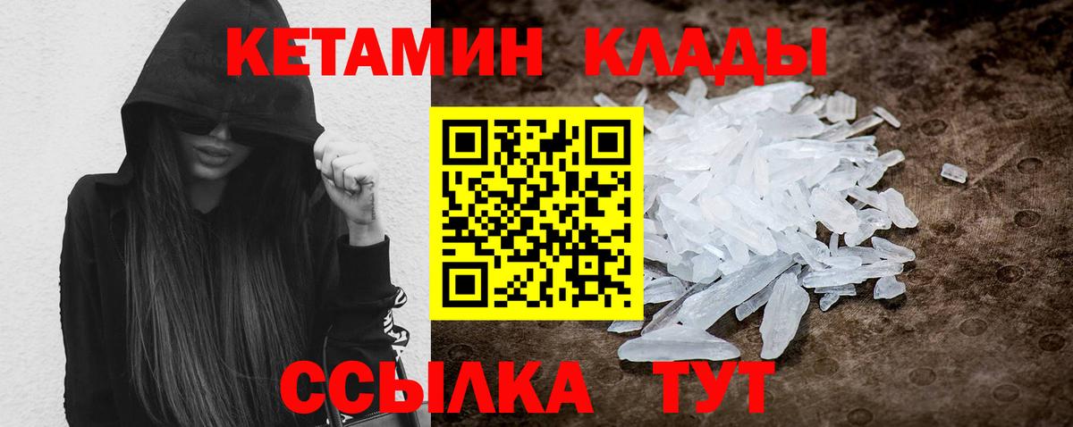 Сунжа  КЕТАМИН VHQ  Вход с VPN  Кетамин ketamine 