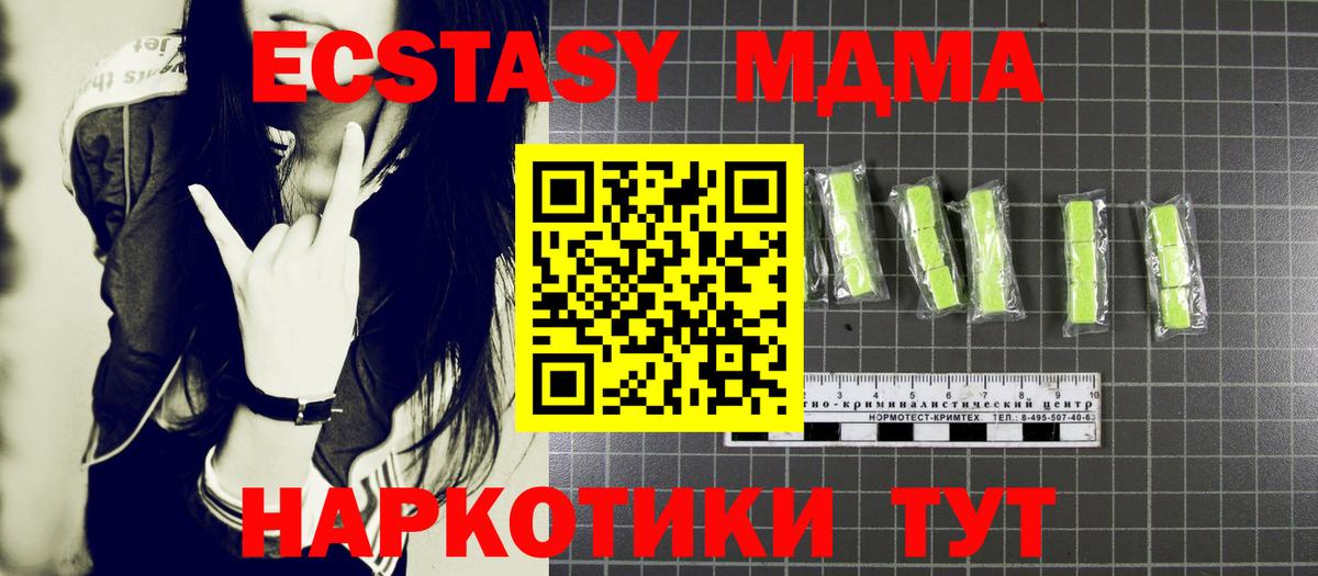MDMA кристаллы  MDMA crystal  MDMA  Сунжа  Вход с VPN 