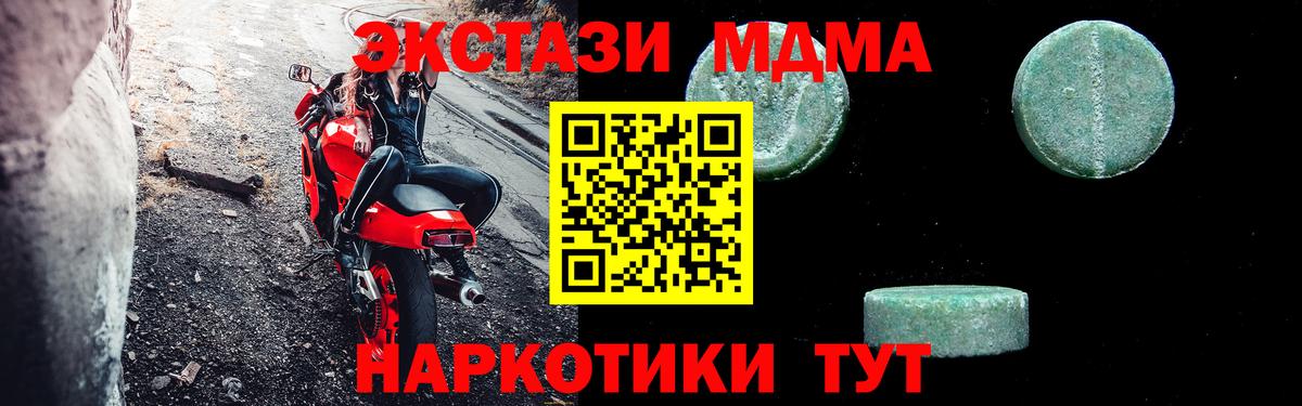 MDMA молли Сунжа