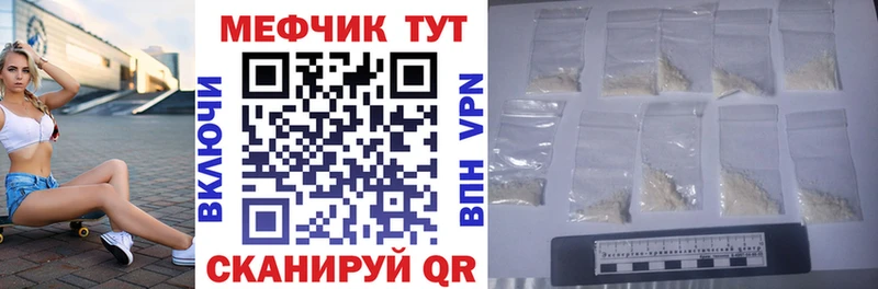 Меф мяу мяу мука Сунжа
