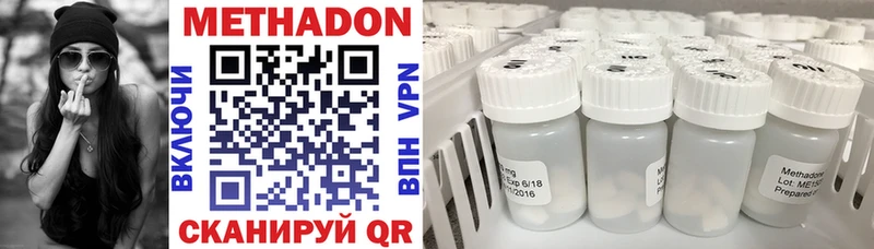 МЕТАДОН methadone  где найти   Сунжа 