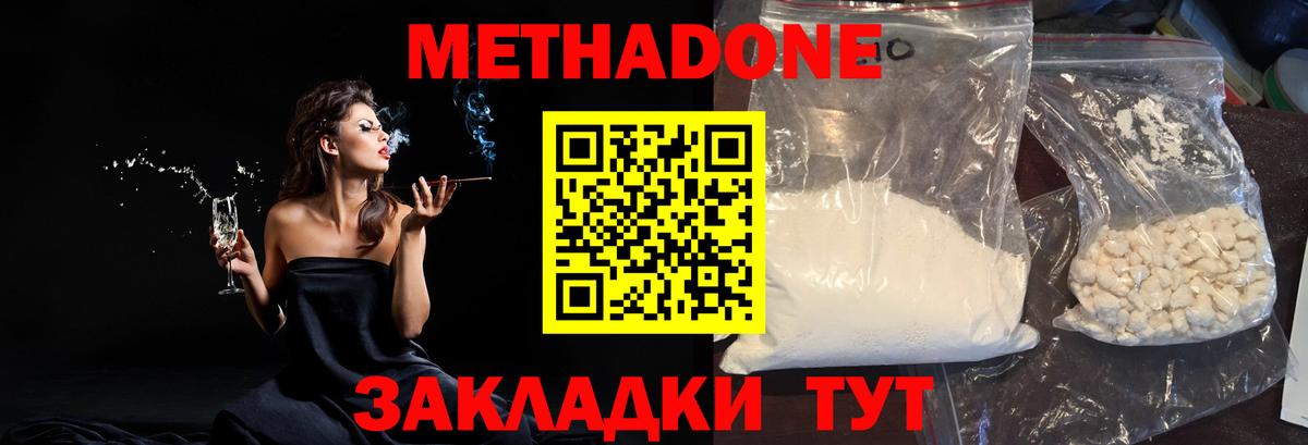 Метадон мёд  Метадон мёд  Сунжа  Вход с VPN 