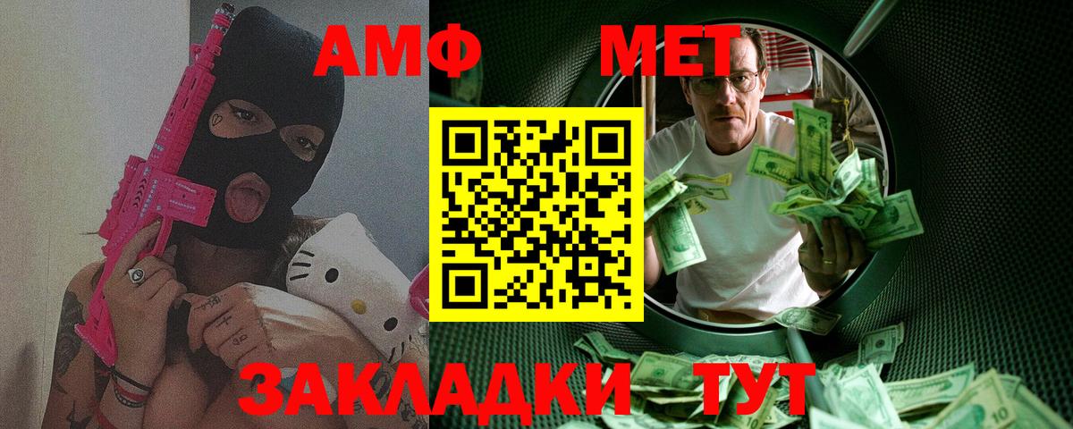 Первитин мет Сунжа