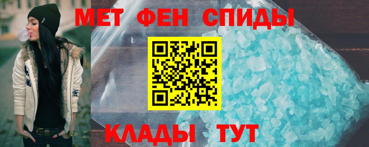 Метамфетамин кристалл Сунжа