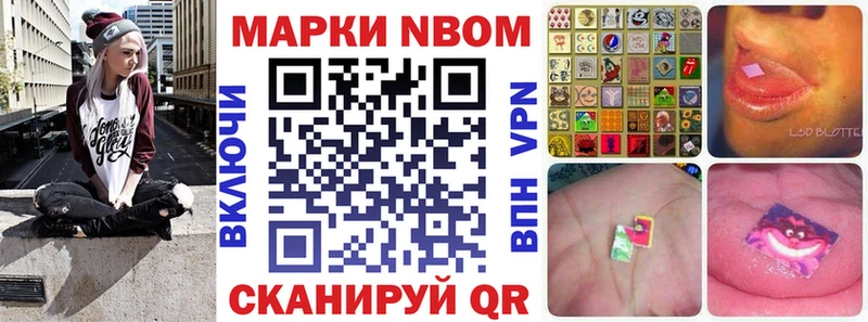 Марки 25I-NBOMe 1,5мг Сунжа