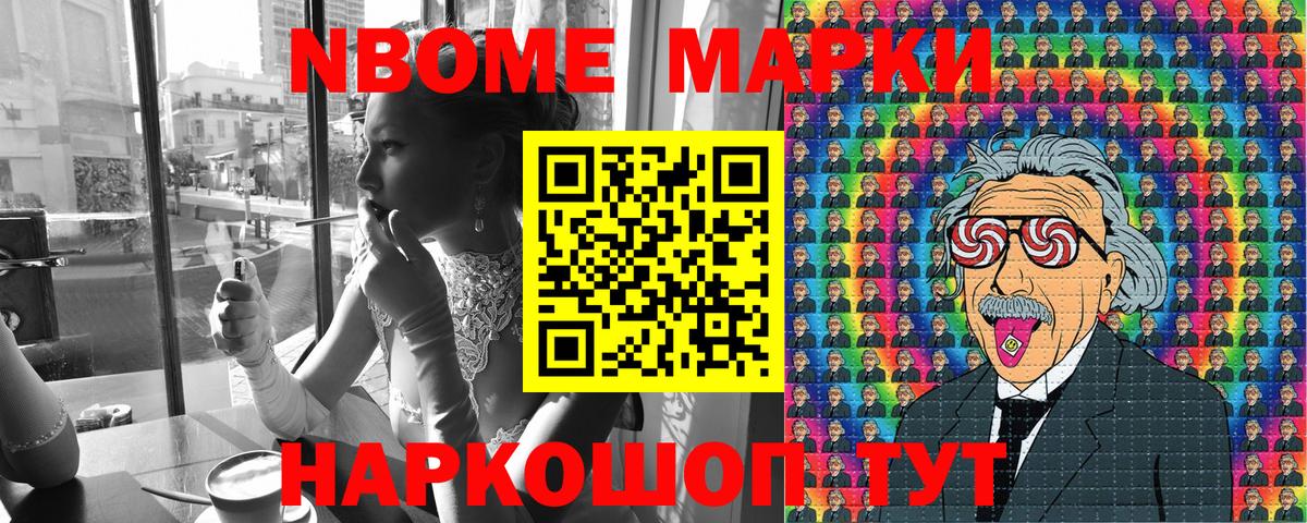 Марки N-bome 1,8мг  Марки 25I-NBOMe  Сунжа  Вход с VPN 