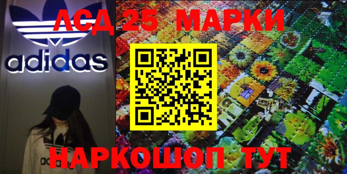 Марки NBOMe 1500мкг Сунжа