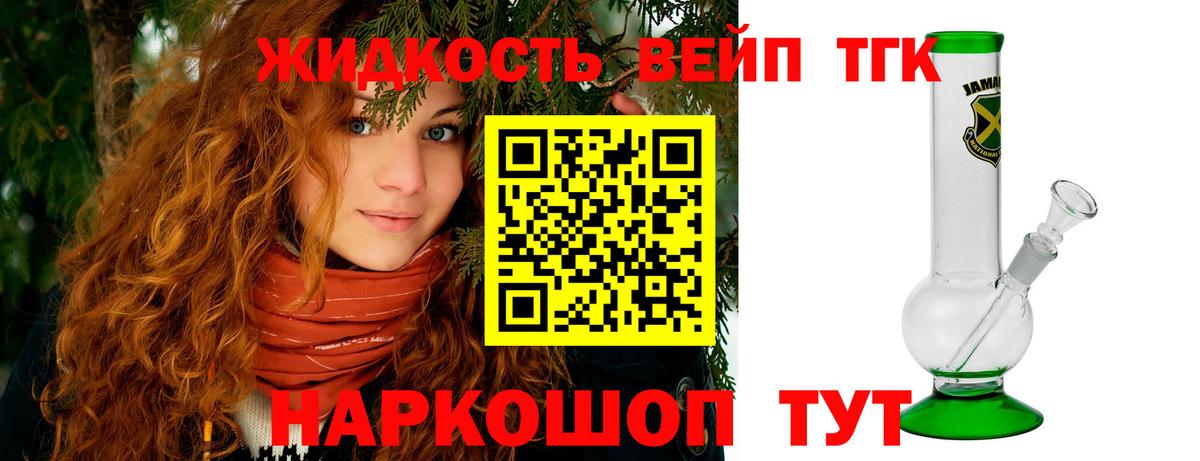 Сунжа  ТГК вейп с тгк  Вход с VPN 
