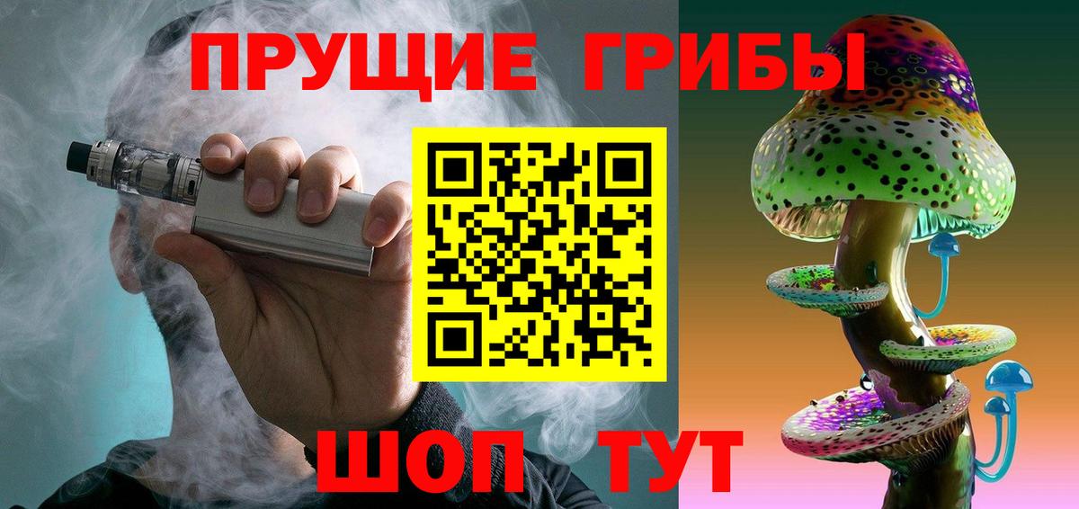 Галлюциногенные грибы GOLDEN TEACHER  Галлюциногенные грибы Magic Shrooms  Сунжа 